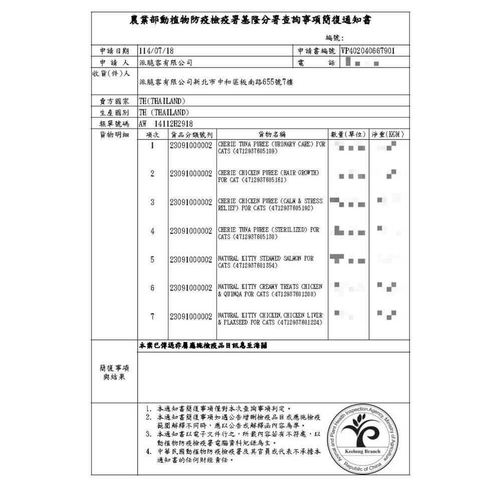 Cherie 法麗 乳酸菌主食貓餐包 40g【24包組】乳酸菌餐包 主食餐包 主食罐 貓餐罐 貓罐頭 貓餐包『WANG』-圖片-3