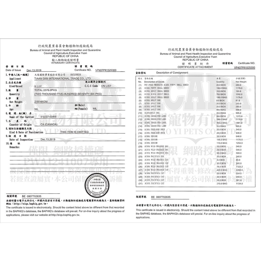 加拿大 ACANA 愛肯拿 無穀狗飼料 2Kg 6Kg 挑嘴犬 無穀 狗主食 狗乾糧 狗飼料『WANG』-圖片-5