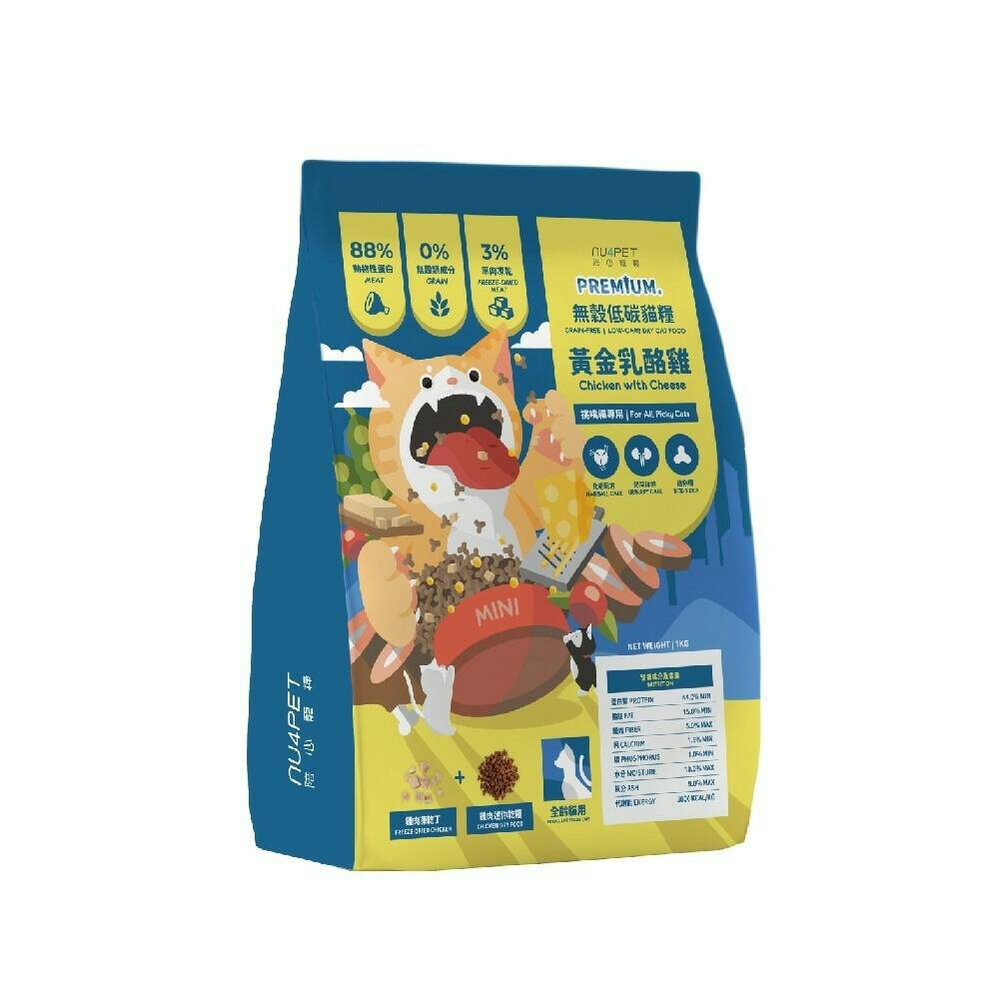 NU4PET 陪心寵糧 黃金乳酪雞 無穀低碳凍乾糧 無穀貓糧 貓乾糧 貓主食 貓飼料『WANG』-圖片-1