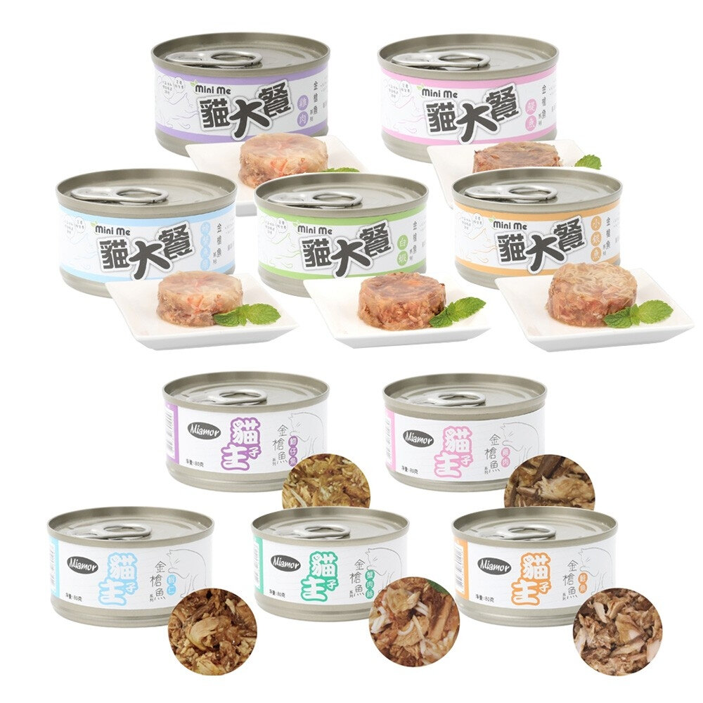 Miamor 貓主子 貓大餐 貓罐 80g【24罐組】特級貓罐 優選貓罐 金槍魚系列 貓罐頭『WANG』-圖片-1