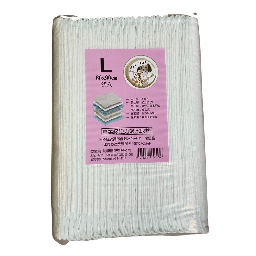 JIEHUI 婕暉專業級 寵物尿布墊 【單包】 L25入/M50入/S100入 強力吸水尿墊 犬貓適用『WANG』-圖片-2