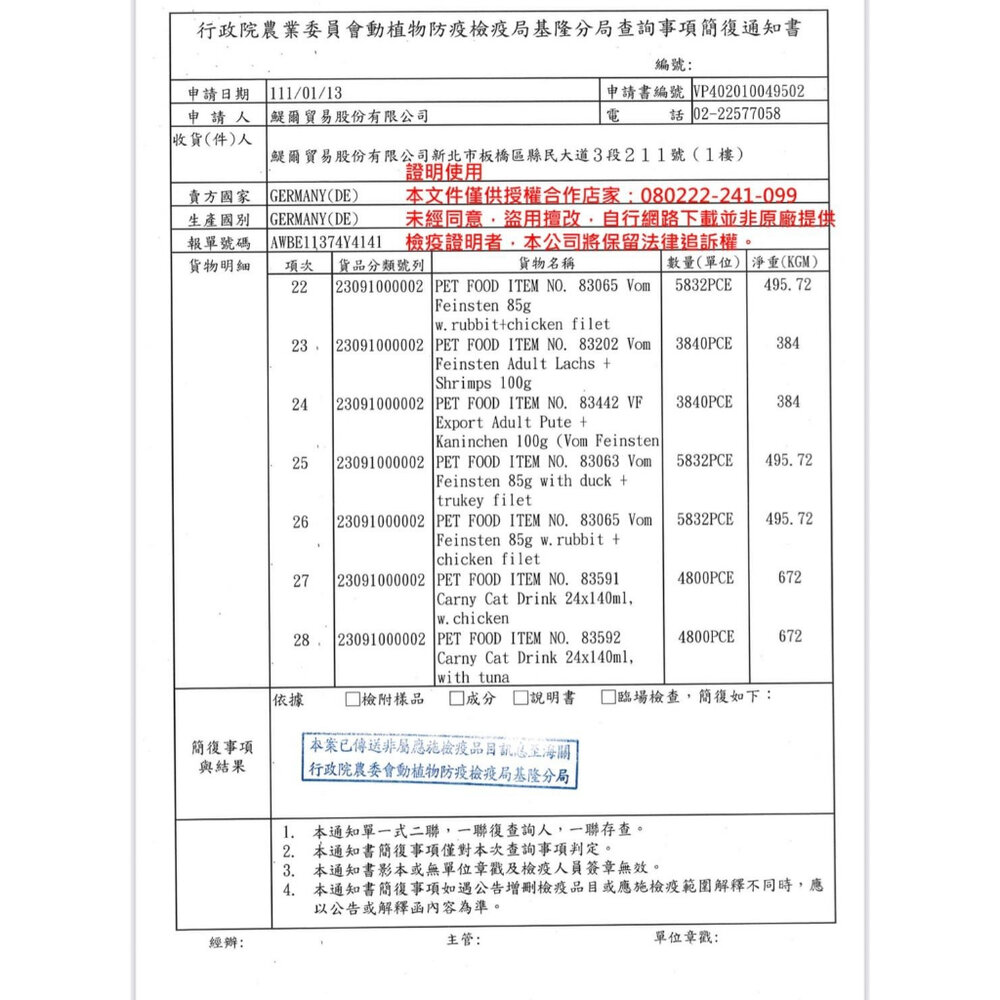 ANIMONDA 阿曼達 CARNY 卡恩海洋貓罐 80g【24罐組】卡恩罐 海洋罐 主食罐 貓罐 貓罐頭『WANG』-圖片-3