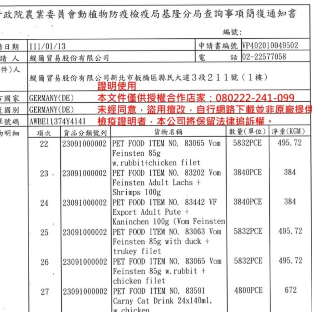 ANIMONDA 阿曼達 CARNY 卡恩海洋貓罐 80g【24罐組】卡恩罐 海洋罐 主食罐 貓罐 貓罐頭『WANG』-圖片-4