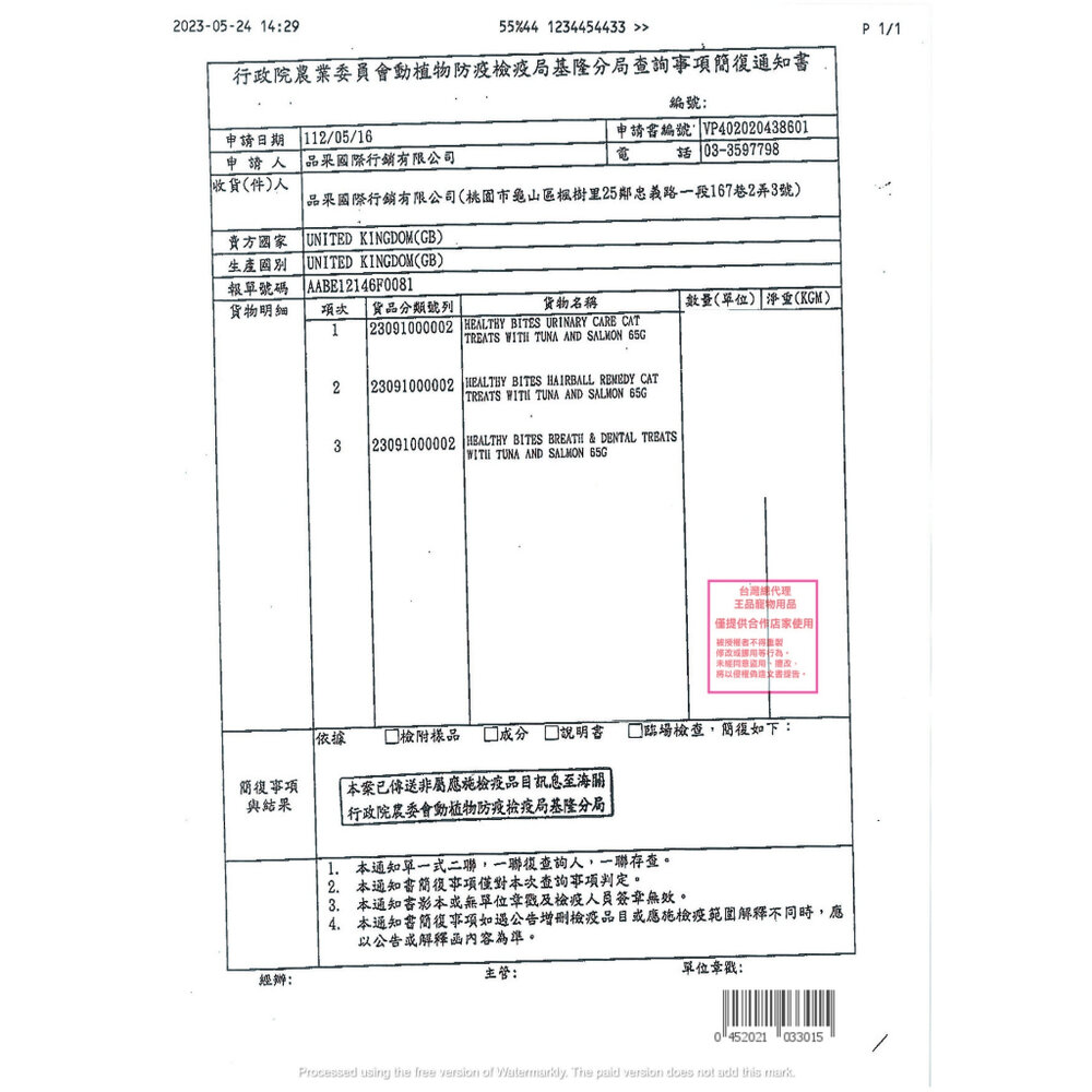 VETIQ 英國唯愛Q 保健機能餡餅 65g 化毛保健 口腔保健 泌尿道保健 貓餡餅 貓點心 貓零食『WANG』-圖片-3