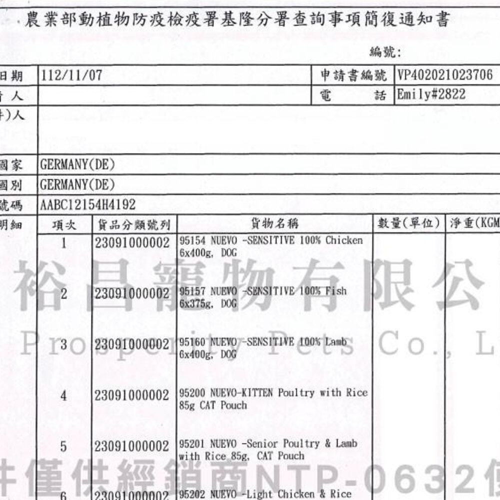 NUEVO 新歡 魅惑貓餐包 85g 主食貓餐包 鮮肉餐包 肉湯包 貓餐包『WANG』-圖片-2