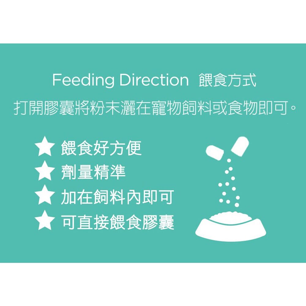 GO VITA 樂維他 寵物保健專家 每日保養/免疫健康/消化保健/眼睛保健/關節保健 犬貓保健『WANG』-圖片-2
