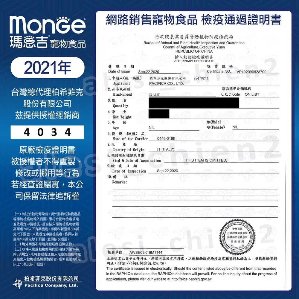 Monge 瑪恩吉 貓糧 10kg【免運】全能系列 泌尿保健 貓乾糧 貓主食 貓飼料『WANG』-圖片-4