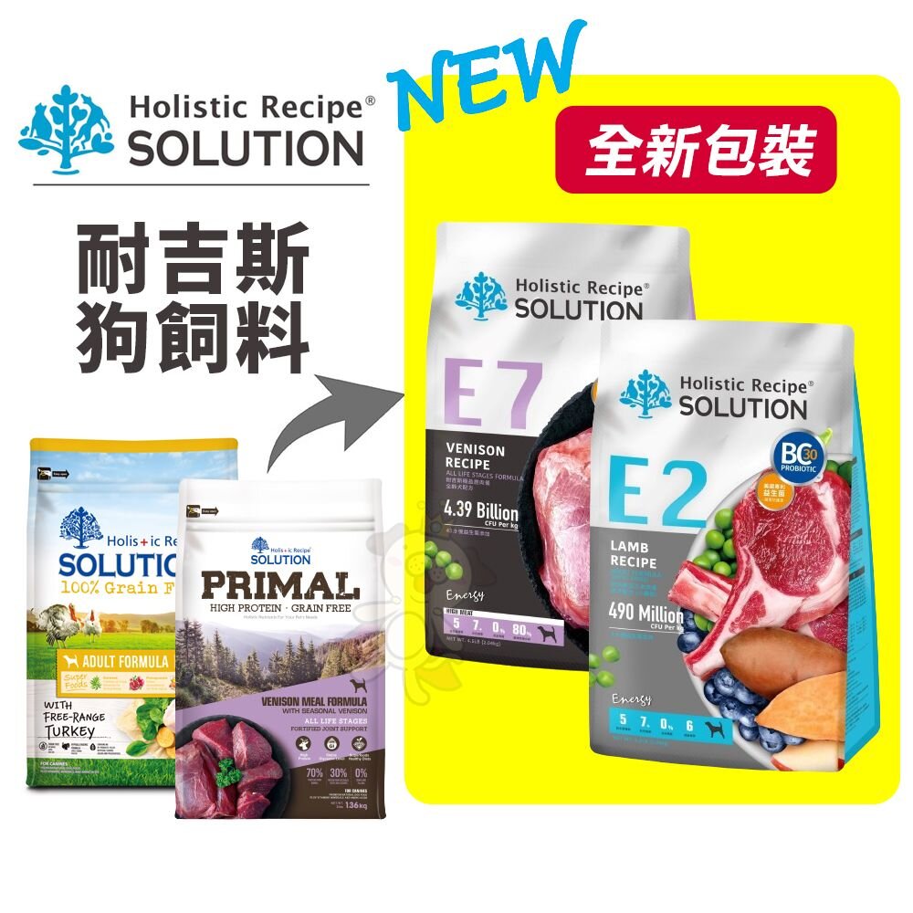23118465428-SOLUTION 耐吉斯 狗飼料 全規格【免運】狗飼料 無穀狗飼料 狗無穀飼料 狗糧『WANG』
