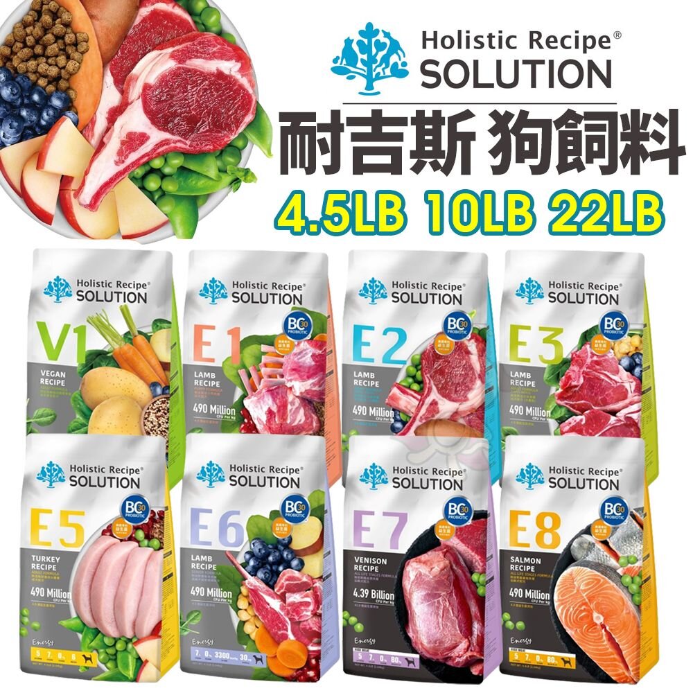 23118465428-SOLUTION 耐吉斯 狗飼料 全規格 無穀狗糧 狗乾糧 狗主食 狗飼料『WANG』