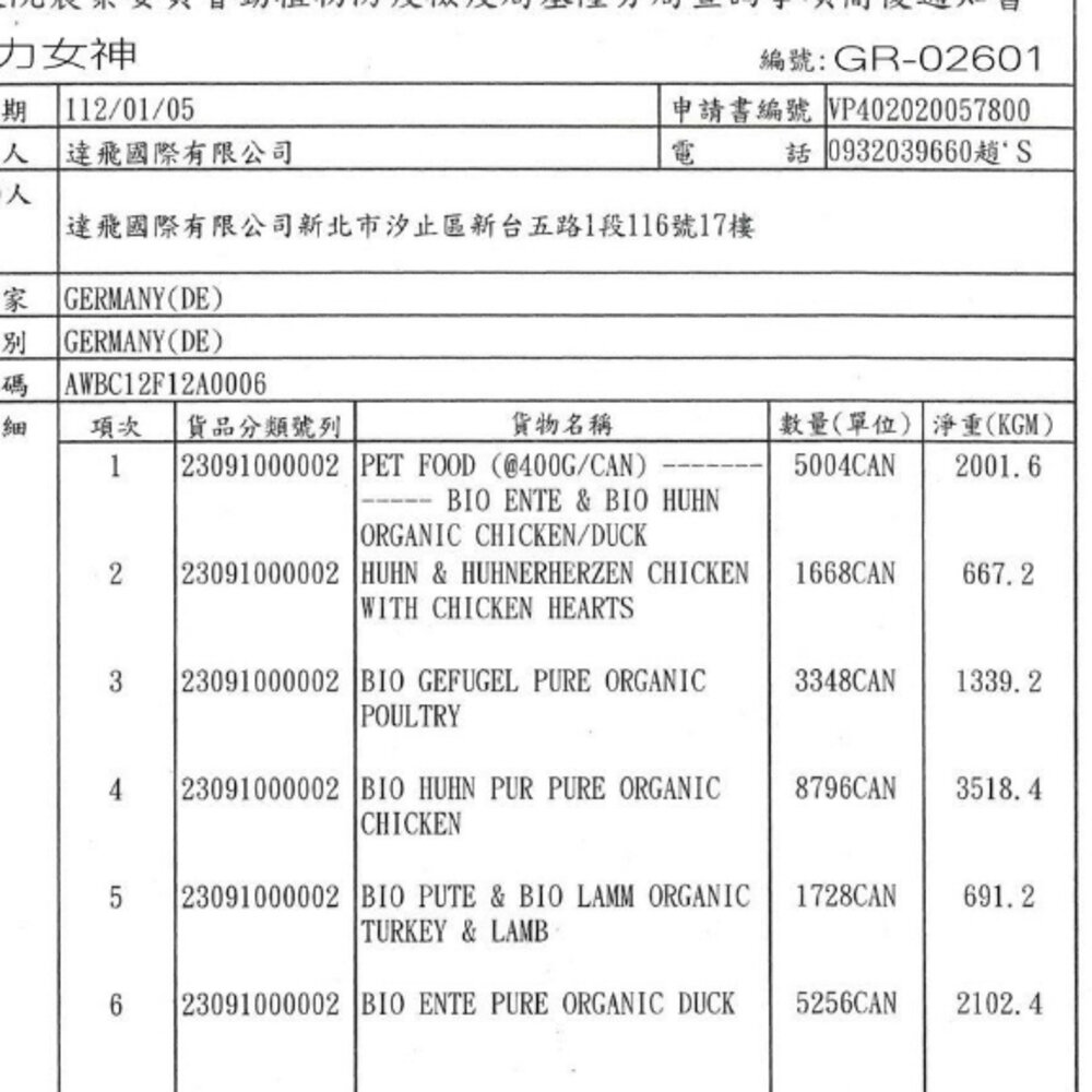 凱力女神 Canelis 有機主食貓罐【單罐】鮮肉主食罐 單一蛋白質 主食貓罐 貓罐頭『WANG』-圖片-4