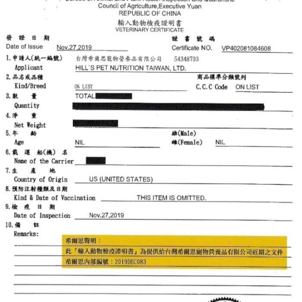 Hill's 希爾思 成貓 603820|10298HG|10296HG 雞肉特調食譜 貓飼料『WANG』-圖片-3