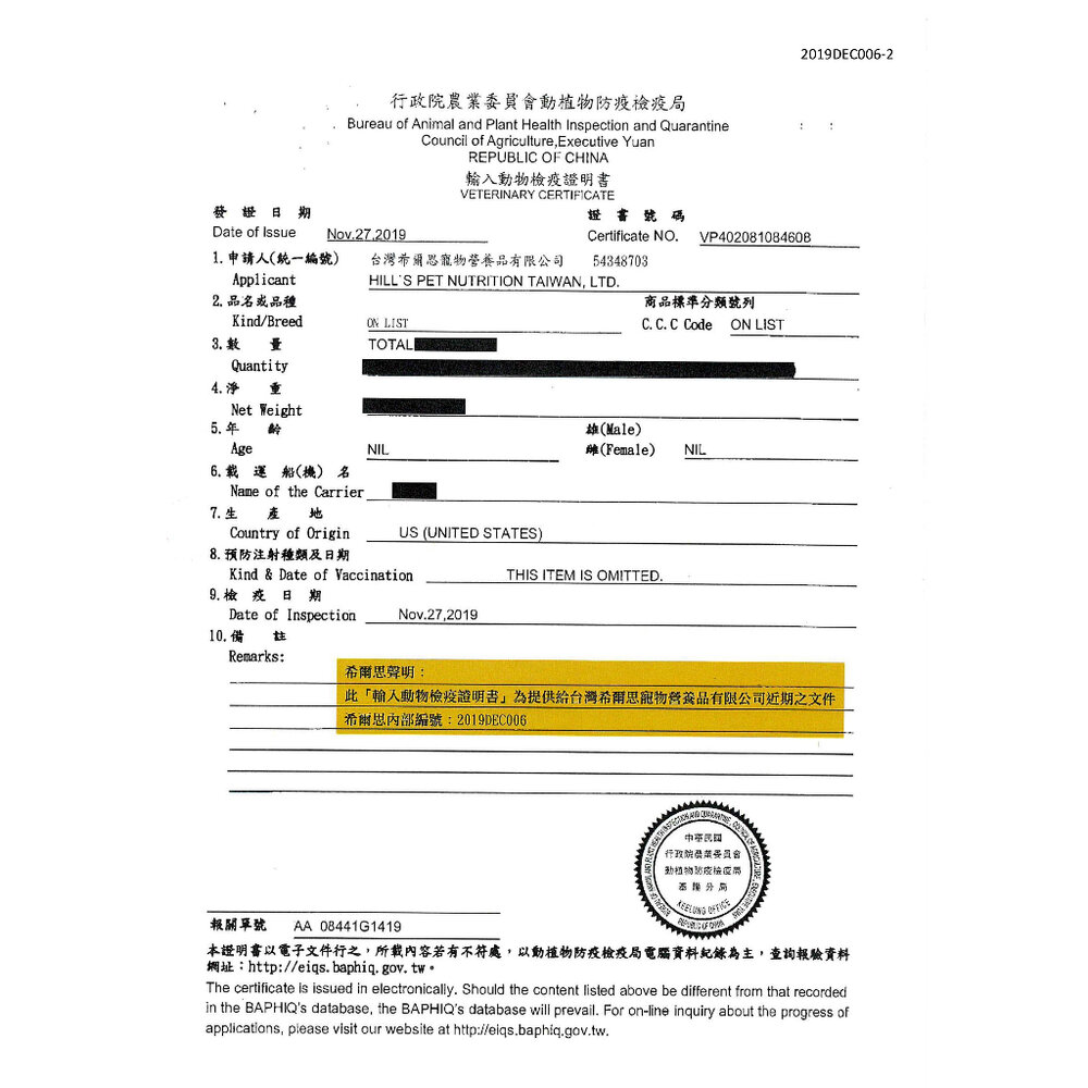 Hill's 希爾思 成貓 6797|10298HG|10296HG 雞肉特調食譜 貓飼料『WANG』-圖片-4