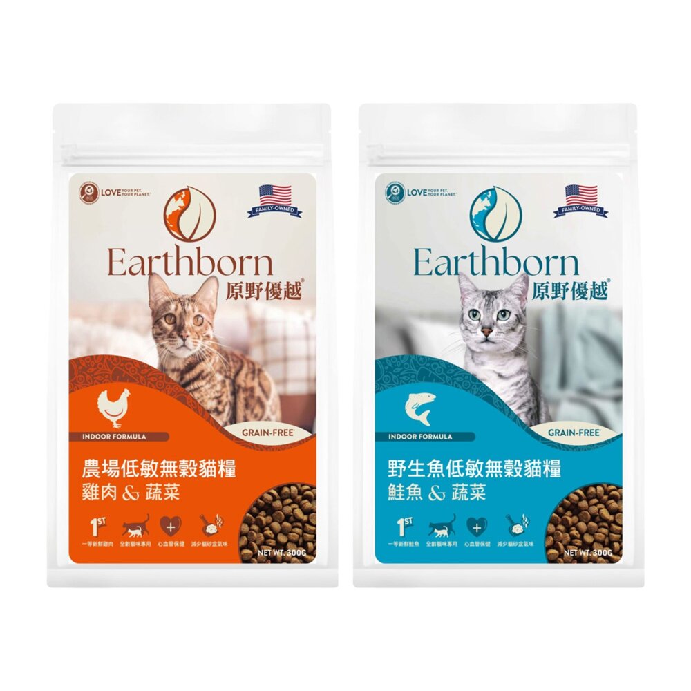 美國 Eartheorn 原野優越 低敏無穀貓糧 300g 農場低敏 野生魚 低敏 無穀貓 貓飼料『WANG』-圖片-1