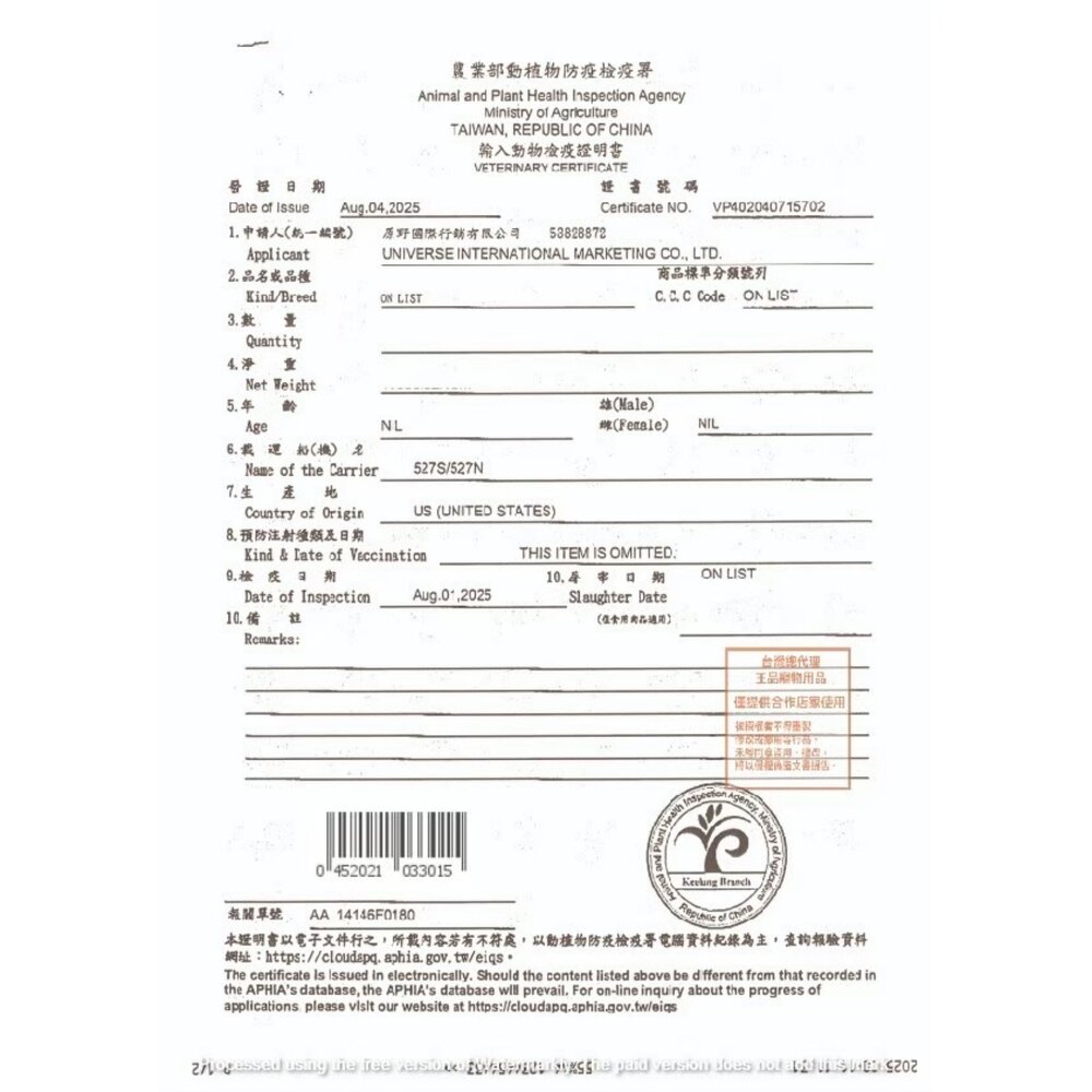 美國 Eartheorn 原野優越 低敏無穀貓糧 300g 農場低敏 野生魚 低敏 無穀貓 貓飼料『WANG』-圖片-2