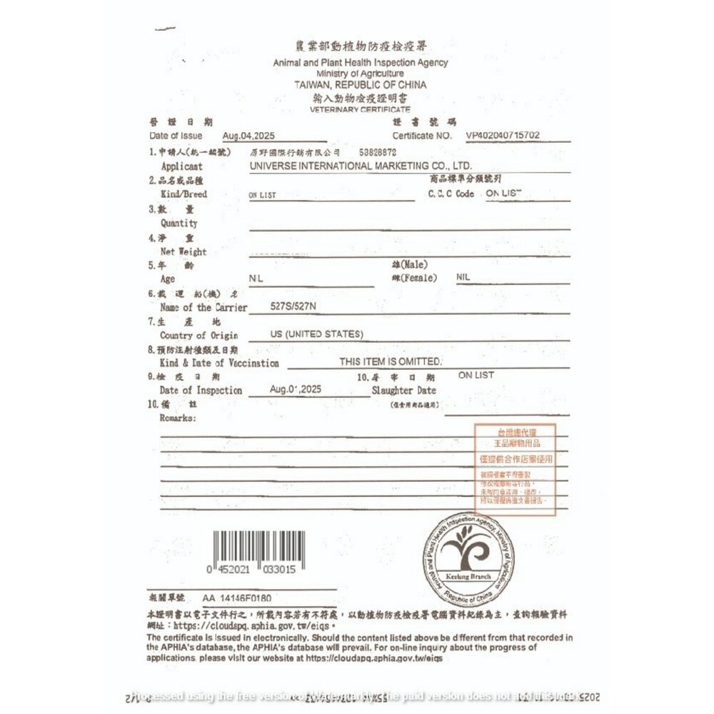美國 Eartheorn 原野優越 低敏無穀貓糧 300g 農場低敏 野生魚 低敏 無穀貓 貓飼料『WANG』-圖片-3