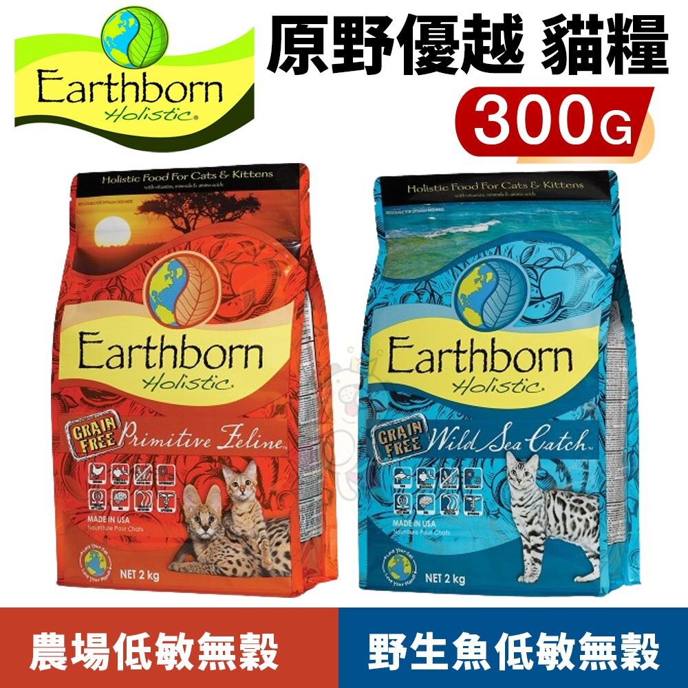23146712007-Eartheorn 原野優越 低敏無穀貓糧 300g 農場貓｜野生魚 無穀 低敏 貓飼料『WANG』