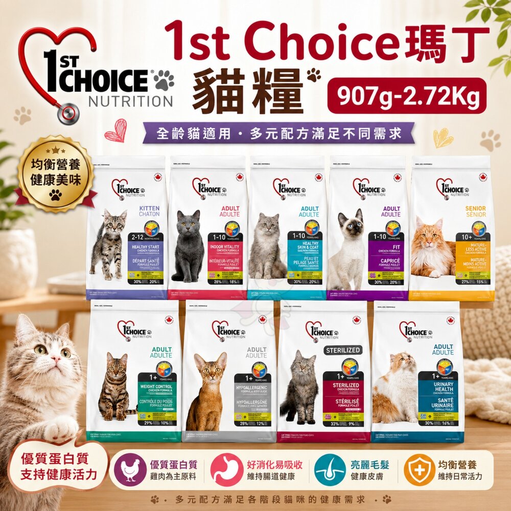 23149929278-加拿大 瑪丁 貓飼料 907g-2.72Kg 挑嘴 體態管理 泌尿 無穀低敏 貓乾糧 貓主食『WANG』