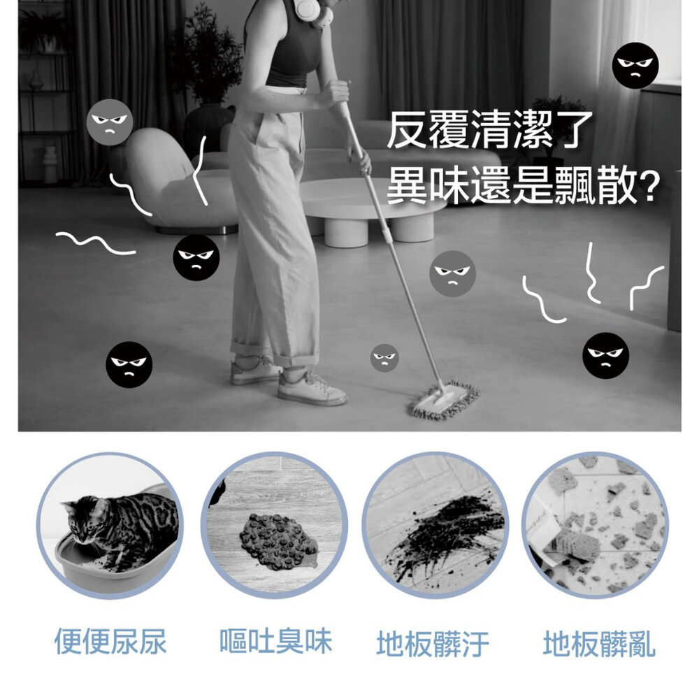 YU 東方森草 寵物友善 地板清潔液1000ml+空間除臭噴霧430ml 專為寵物家庭設計 環境清潔-圖片-5