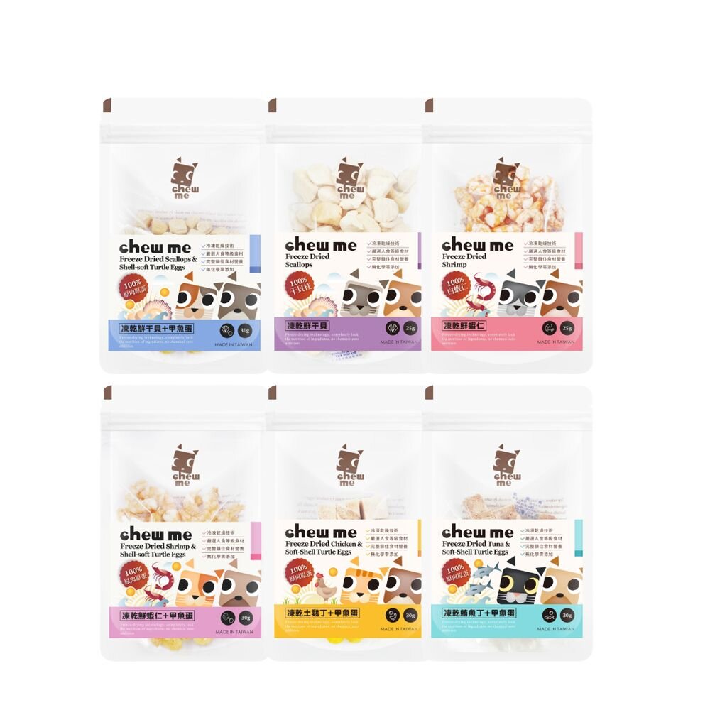 chew me 寵物凍乾零食 寵物零食 土雞肉 鮪魚 甲魚蛋 干貝 蝦仁 狗零食 貓零食 凍乾零食『WANG』-圖片-1