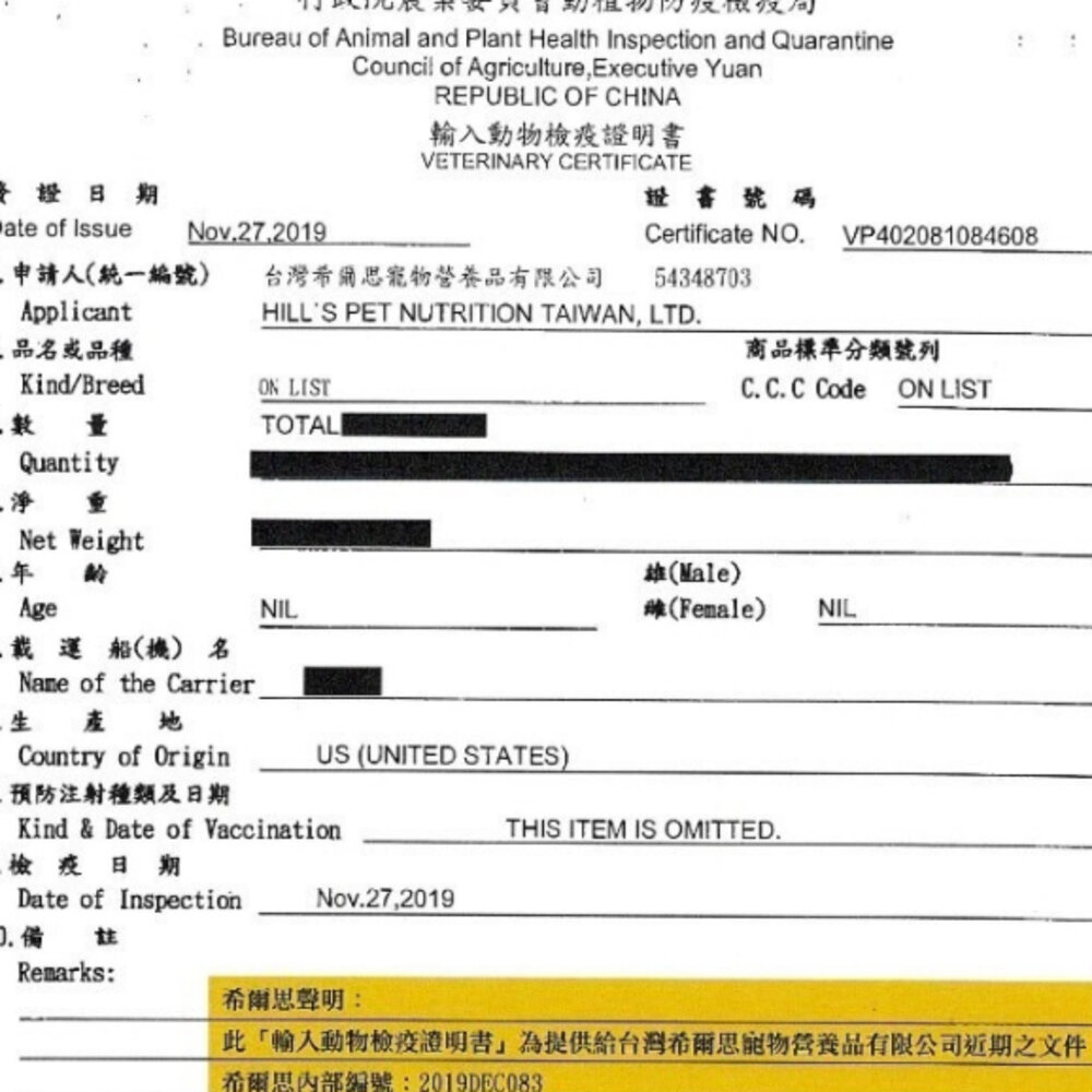 Hill's 希爾思 毛球控制 高齡貓 雞肉 7533|8883|8877 貓飼料『WANG』-圖片-3