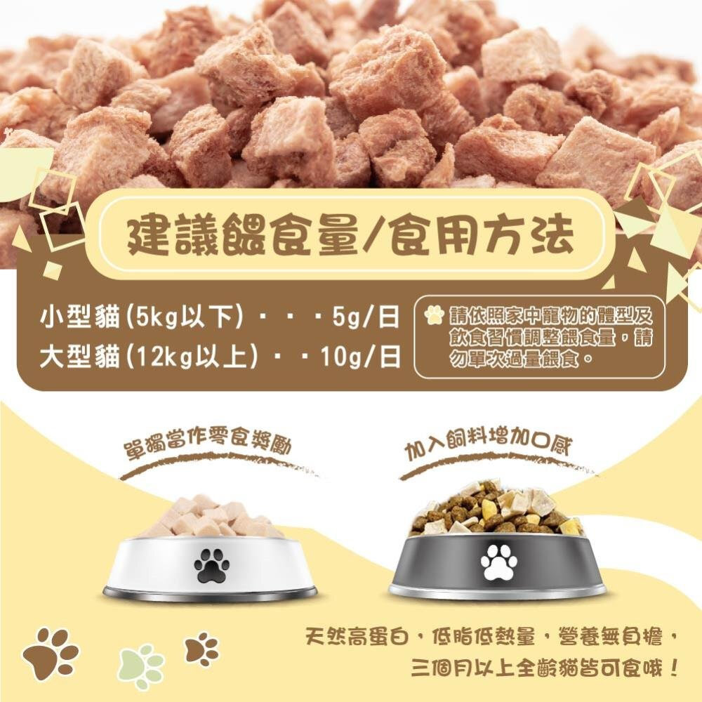 Mr.凍乾 貓用天然原肉凍乾 60g-75g±5% 凍乾 原肉 貓點心 貓零食『WANG』-圖片-3