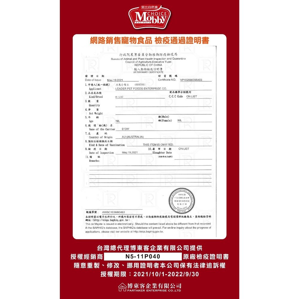 MobbyChoice 莫比 自然食 貓糧 7.5KG 幼母貓/低卡/化毛/挑嘴貓 貓飼料『WANG』-圖片-4