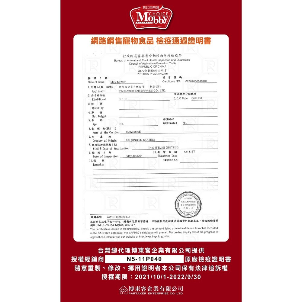 MobbyChoice 莫比 自然食 貓糧 7.5KG 幼母貓/低卡/化毛/挑嘴貓 貓飼料『WANG』-圖片-5