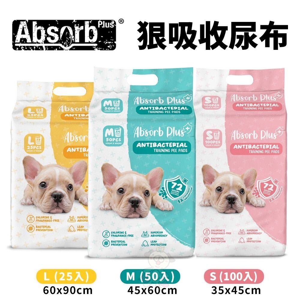 Absorb Plus 狠吸收尿布無香 狠消臭尿布墊 活性碳 尿布墊 犬用尿墊『WANG』-圖片-2
