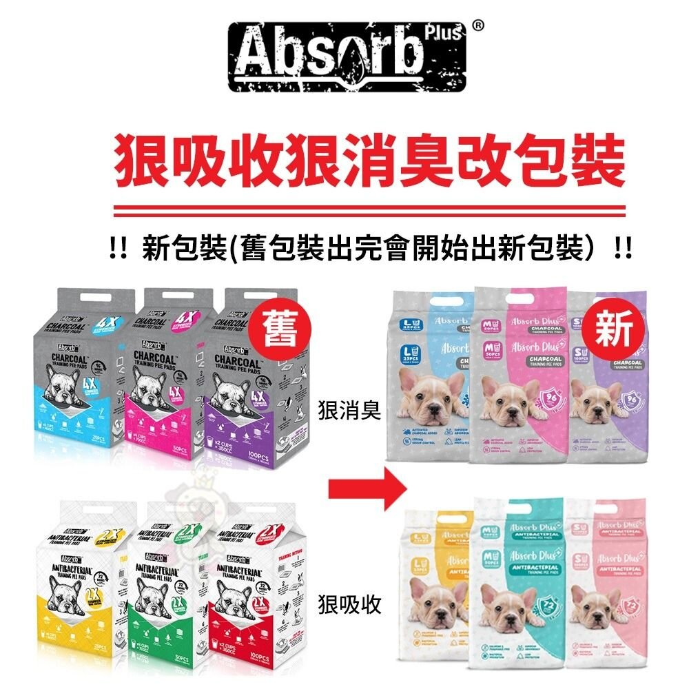23216433965-Absorb Plus 狠吸收尿布無香 狠消臭尿布墊 活性碳 尿布墊 犬用尿墊『WANG』