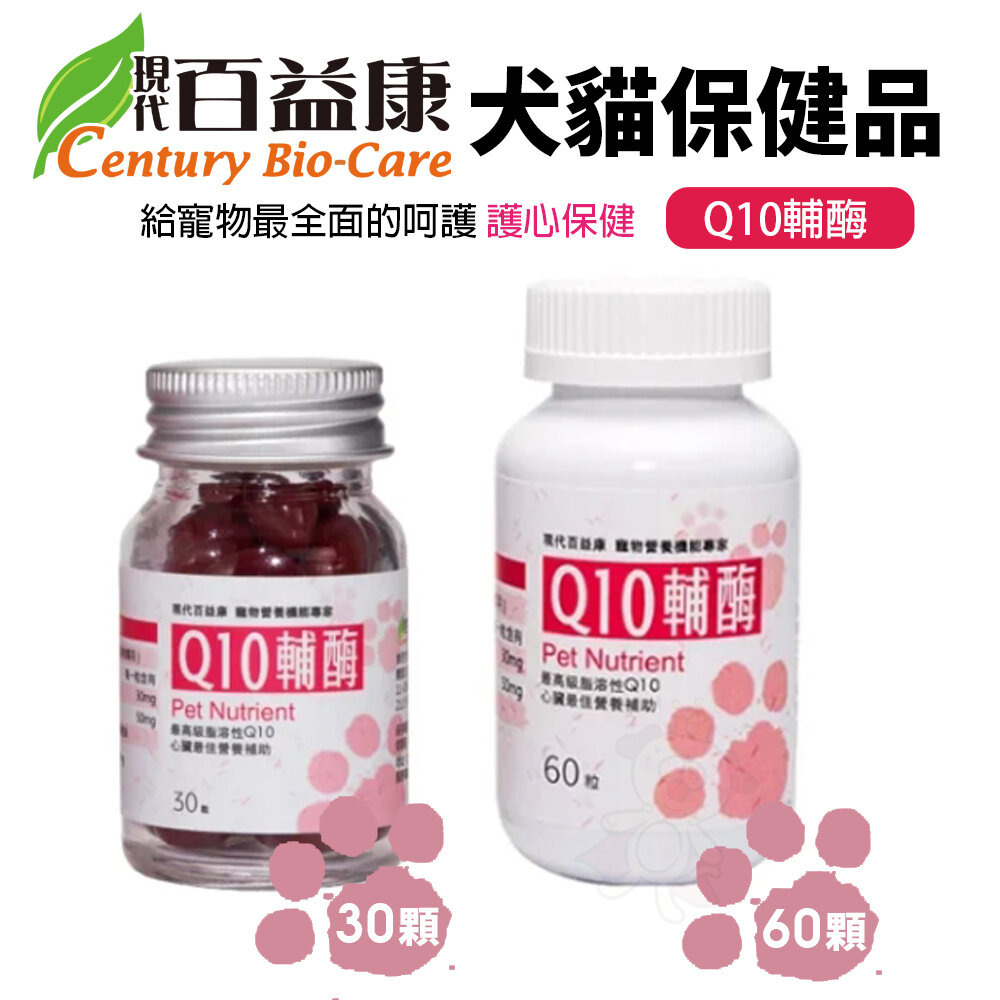 現代百益康 Q10輔酶 蔓越莓錠 補血錠 最高級脂溶性Q10 護心保健 泌尿保健 犬貓保健品『WANG』-圖片-2