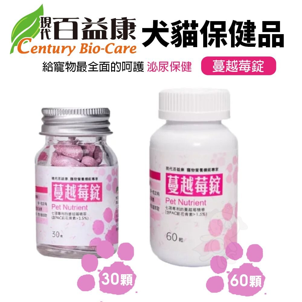 現代百益康 Q10輔酶 蔓越莓錠 補血錠 最高級脂溶性Q10 護心保健 泌尿保健 犬貓保健品『WANG』-圖片-4