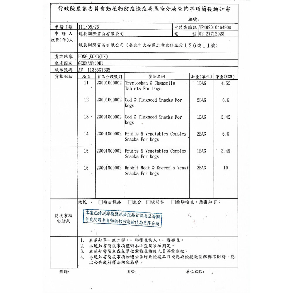 德國 Kalso 科德司 寵物保健粉系列【免運】德國進口 全齡犬貓適用 『WANG』-圖片-2