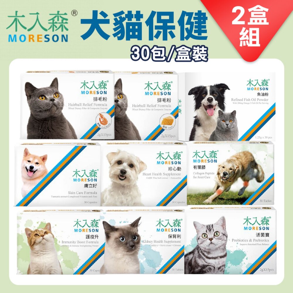 23260967135-木入森 犬貓咪保健品 【30包盒裝免運】 益生菌 排毛粉 好規泌 便不臭 膚立好 有關膝 活菌寶 魚油粉『WANG』