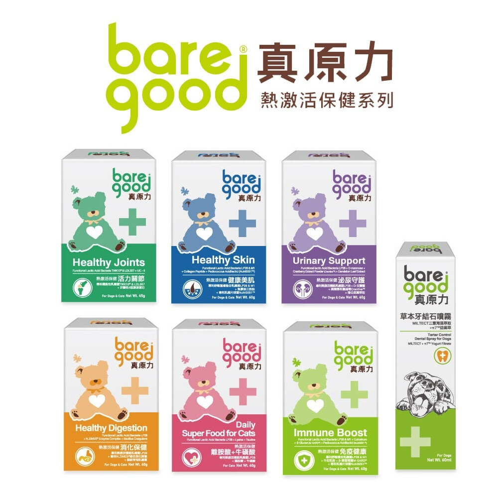 23277112531-BARE GOOD 真原力 熱激活系列 給寵物健康保護力 毛孩保健 狗保健 貓保健 寵物保健『WANG』