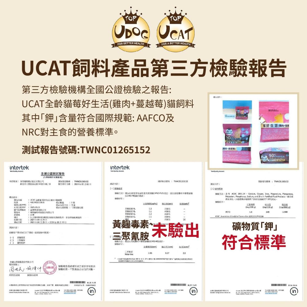 UCAT 全齡貓 13.6kg 莓好生活 鄉村樂活 高蛋白 貓乾糧 貓主食 貓飼料『WANG』-圖片-6