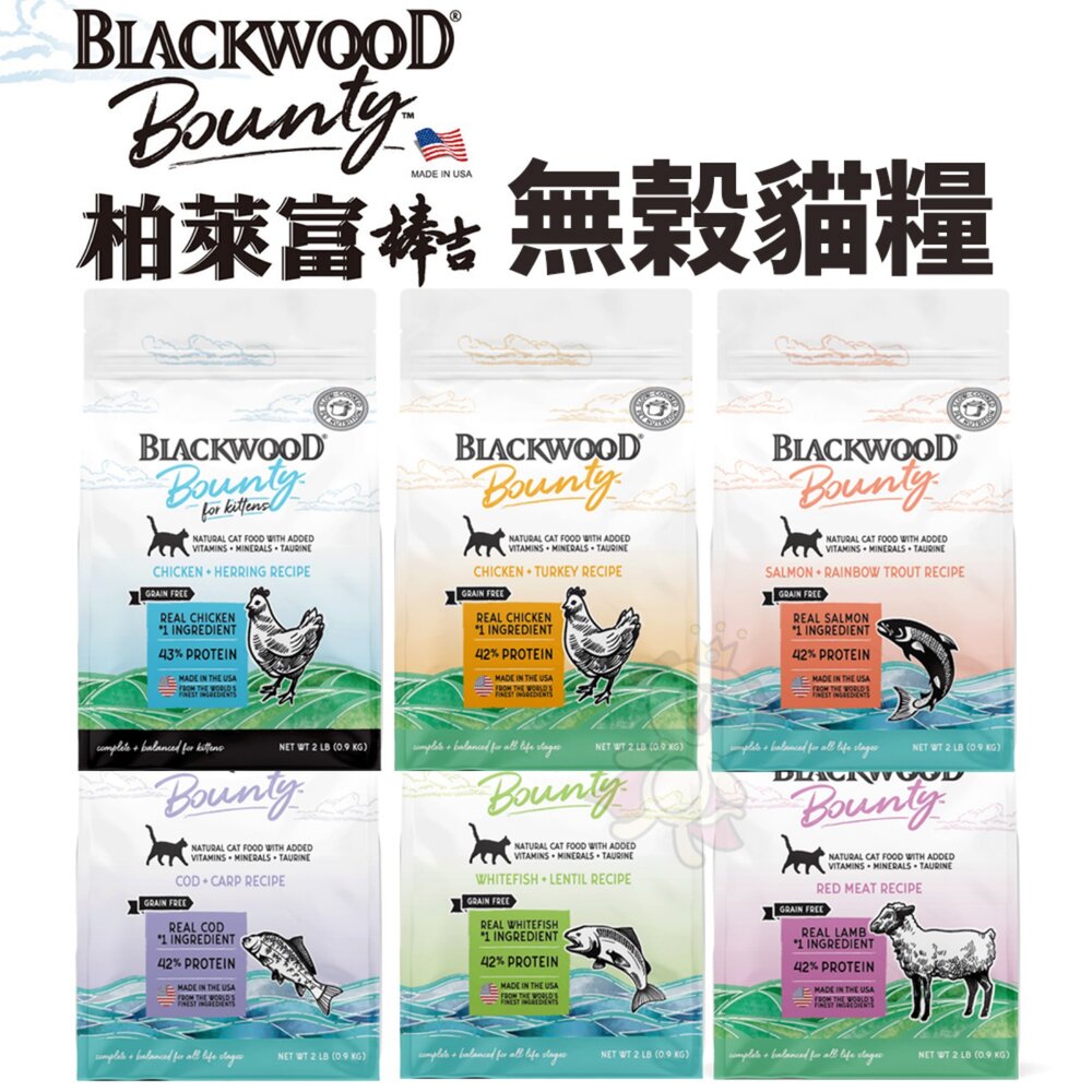 23315932616-BLACKWOOD 柏萊富 貓糧 2磅 棒吉無榖貓糧 特調成貓 亮毛配方(雞肉+糙米)『WANG』
