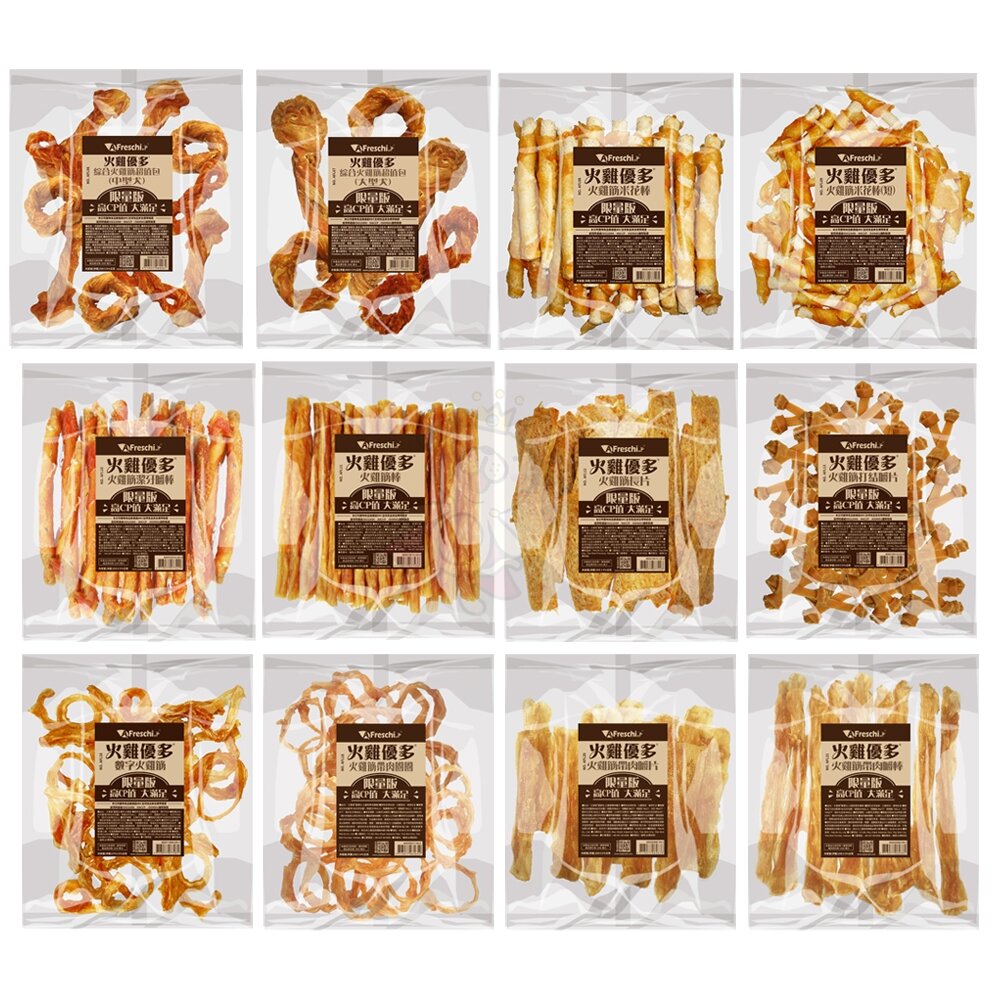 A Freschi 艾富鮮 火雞優多量販包 火雞筋肉捲 火雞筋條 米花棒 潔牙嚼棒 打結嚼片 甜甜圈 狗零食『WANG』-圖片-1