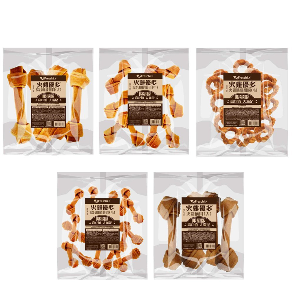 A Freschi 艾富鮮 火雞優多量販包 火雞筋肉捲 火雞筋條 米花棒 潔牙嚼棒 打結嚼片 甜甜圈 狗零食『WANG』-圖片-3
