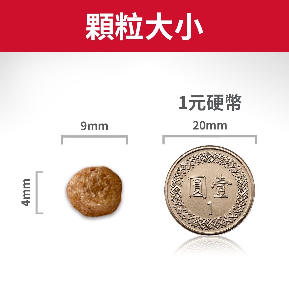 Hill's 希爾思 低卡配方 成犬 小顆粒 10321HG|604468 雞肉與大麥 狗飼料『WANG』-圖片-2