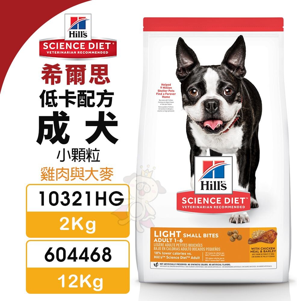 23342018511-Hill's 希爾思 低卡配方 成犬 小顆粒 10321HG｜604468 雞肉與大麥 狗飼料『WANG』