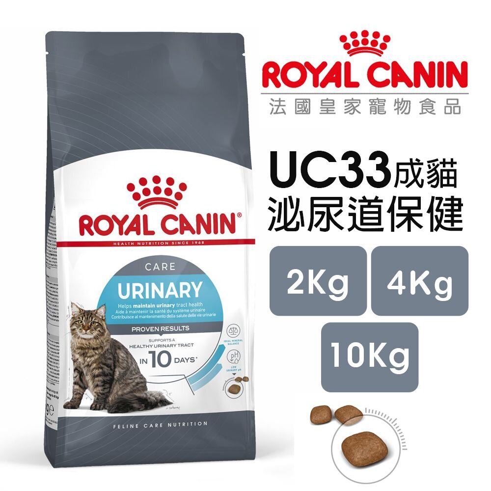 23351426851-Royal Canin 法國皇家 UC33 泌尿道保健成貓專用乾糧 全規格 泌尿道保健 貓飼料『WANG』