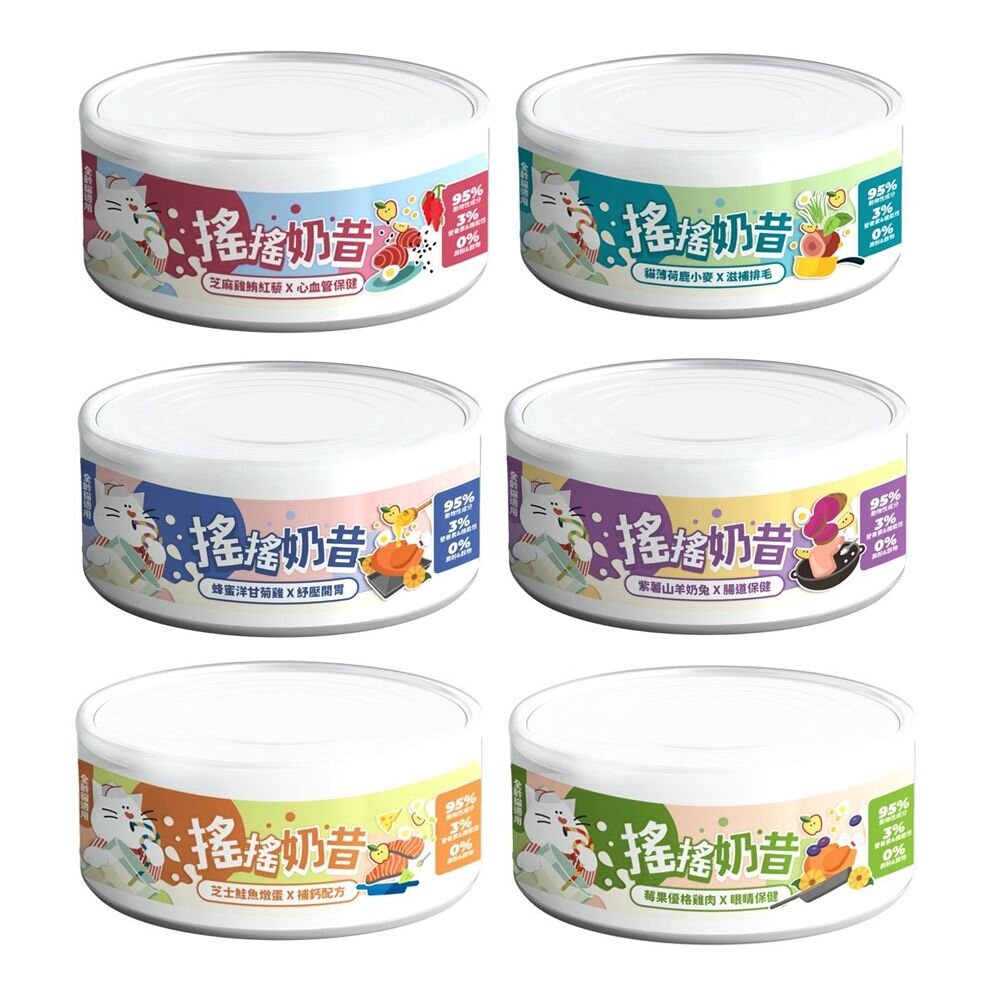 NU4PET 陪心寵糧 搖搖奶昔主食罐 80g【24罐組】 貓主食罐 陪心罐頭 陪心主食罐 貓罐頭『WANG』-圖片-1