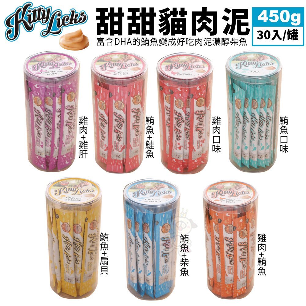 23400825630-Kitty Licks 甜甜貓肉泥 【30入桶裝】 450g 7種口味 條狀包裝方便餵食 貓肉泥『WANG』