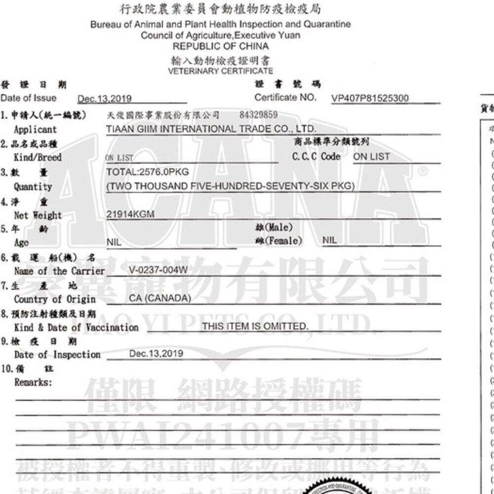 加拿大 ACANA 愛肯拿 4.5KG 挑嘴貓 無穀 低穀 雞肉 多種魚 鴨肉 貓糧『WANG』-圖片-5