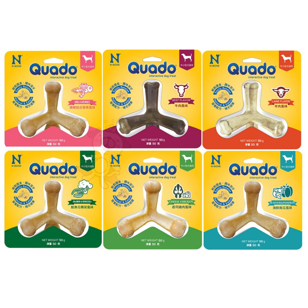Quado Q樂多 立體潔牙骨 50g 四柱立體造型 耐咬 磨牙棒 狗潔牙骨 狗零食『WANG』-圖片-1