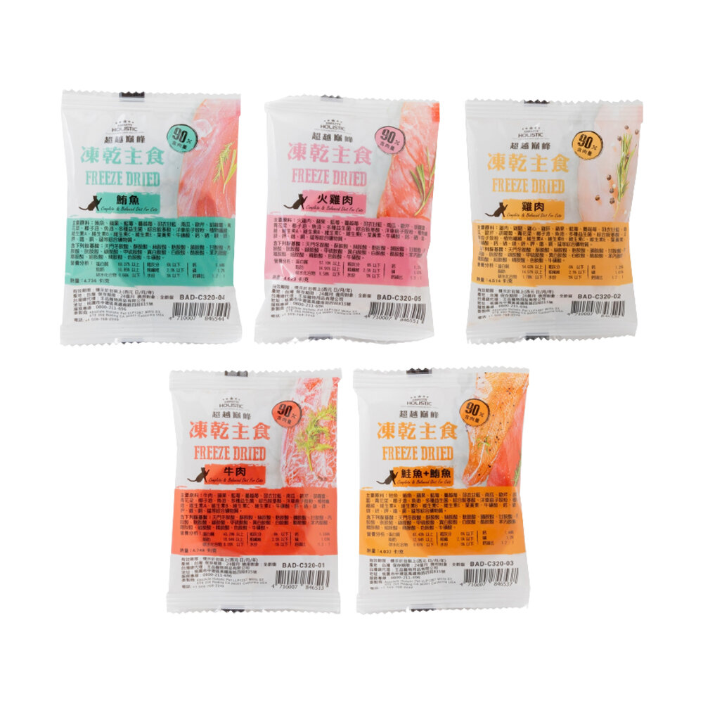 ABSOLUTE HOLISTIC 超越巔峰 貓用凍乾主食 一片入 凍乾飼料 主食貓糧 貓飼料 貓糧『WANG』-圖片-1