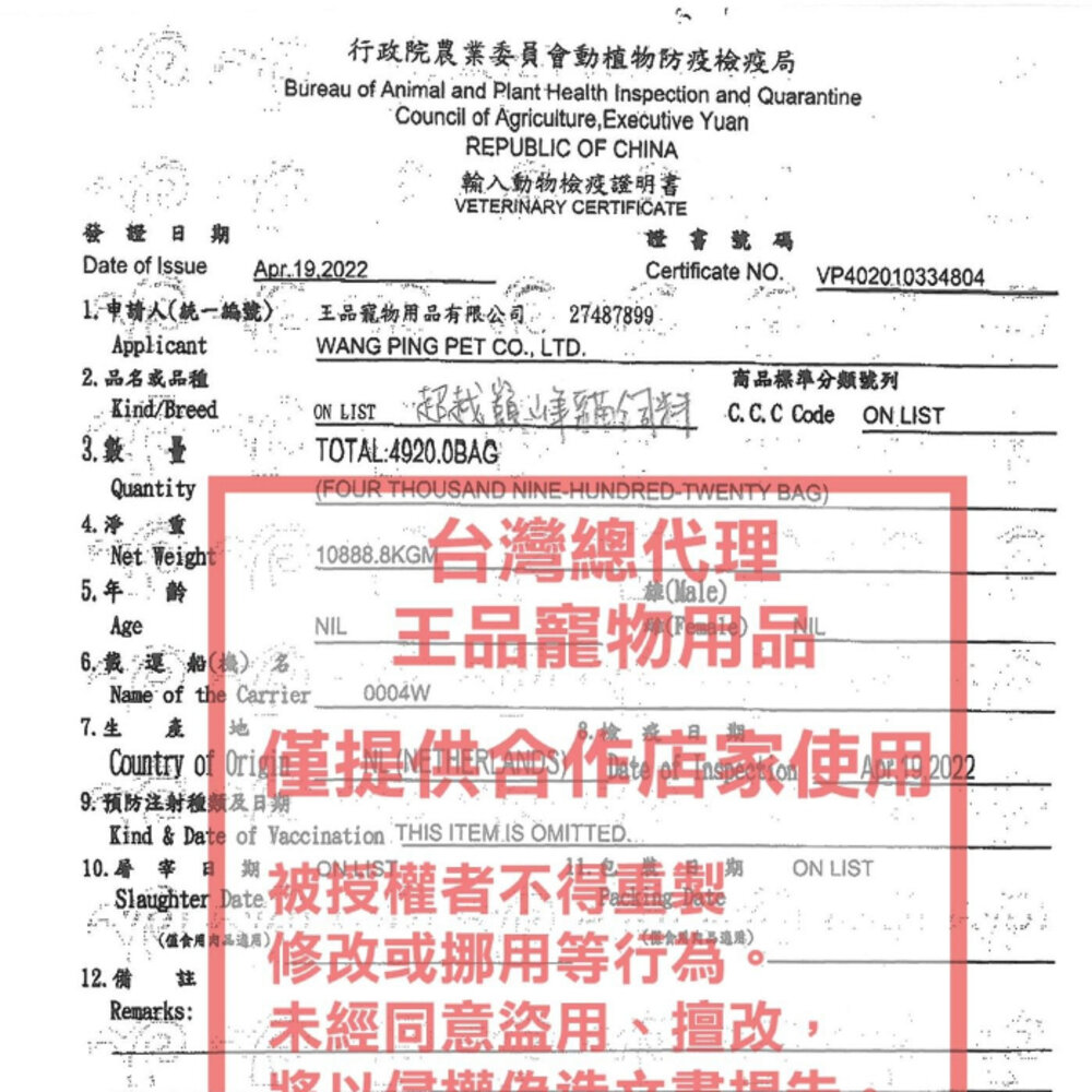 ABSOLUTE HOLISTIC 超越巔峰 貓用凍乾主食 一片入 凍乾飼料 主食貓糧 貓飼料 貓糧『WANG』-圖片-2