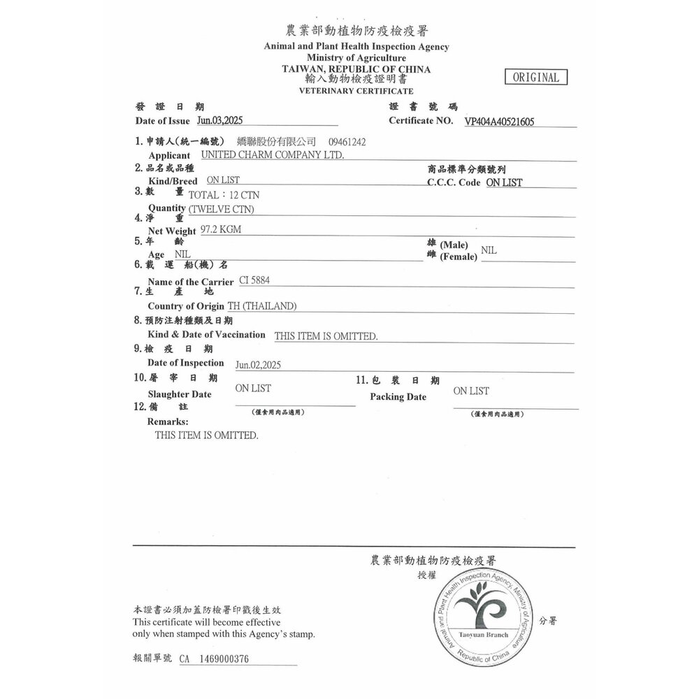 Unicharm 銀湯匙 貓乾糧 1kg 1.2kg 營養美味均衡 日本嬌聯 成貓糧 貓主食 貓乾糧 貓飼料『WANG』-圖片-2