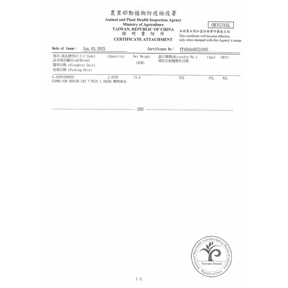 Unicharm 銀湯匙 貓乾糧 1kg 1.2kg 營養美味均衡 日本嬌聯 成貓糧 貓主食 貓乾糧 貓飼料『WANG』-圖片-3