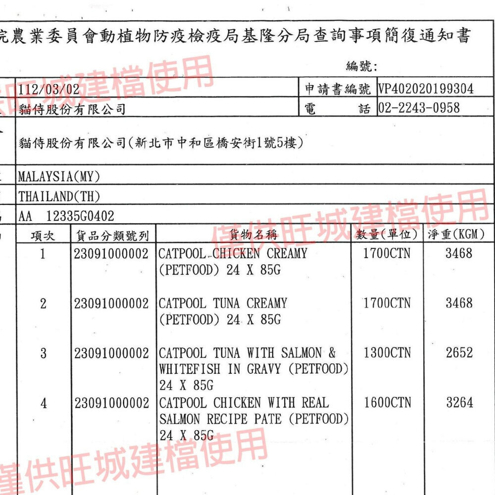 貓侍 Catpool 成貓食譜主食罐 85g【24罐組】成貓配方 適合胖胖成貓或室內貓 主食罐 貓罐頭『WANG』-圖片-3